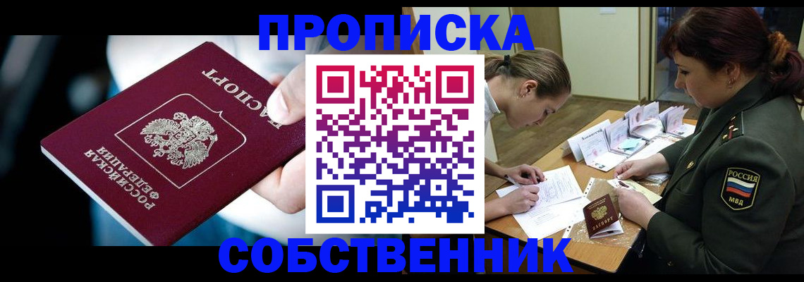 пропишу в квартире в Муроме