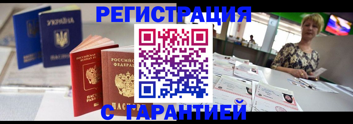 временная регистрация для всех в Муроме