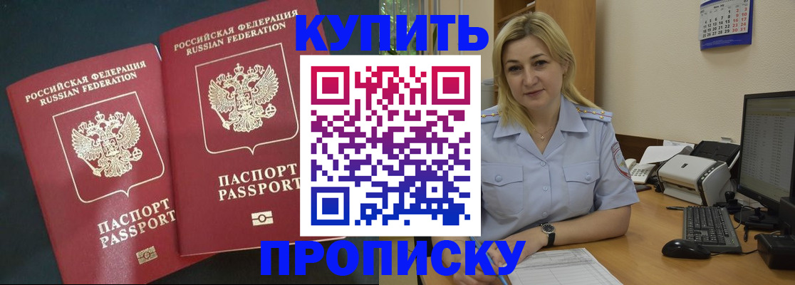 временная регистрация собственник в Муроме