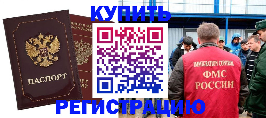 прописка регистрация в Муроме