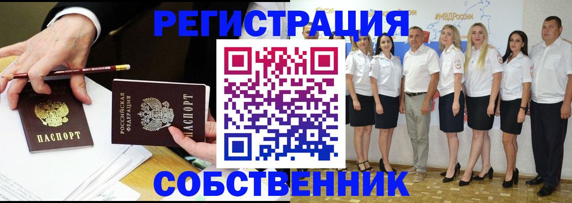 где прописаться в Муроме